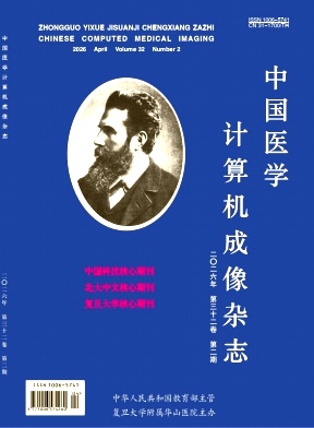 中国医学计算机成像封面
